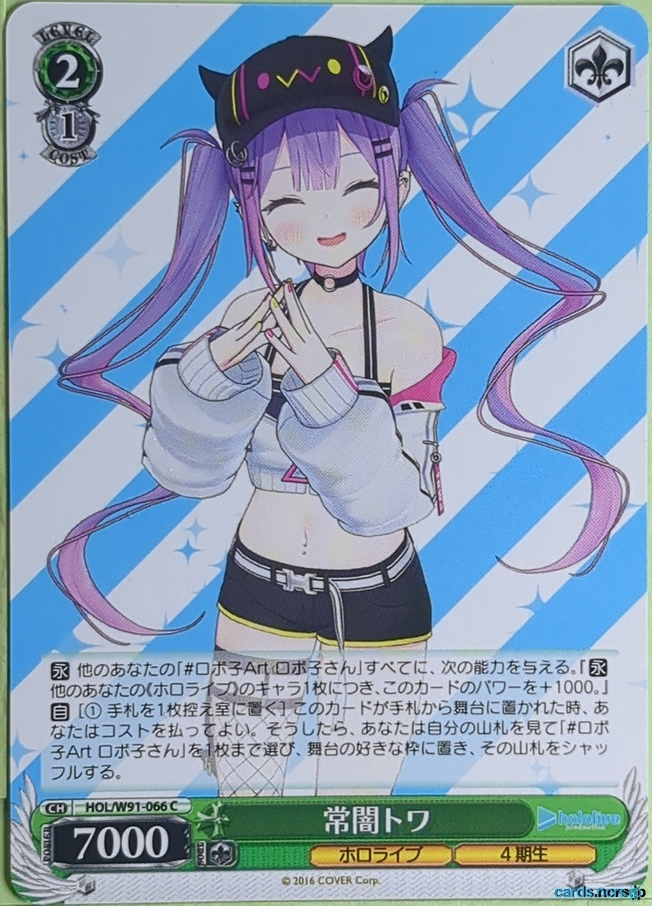 Weiss Schwarz Hololive HOL/W91-066C C Tokoyami Towa Trading Card NM