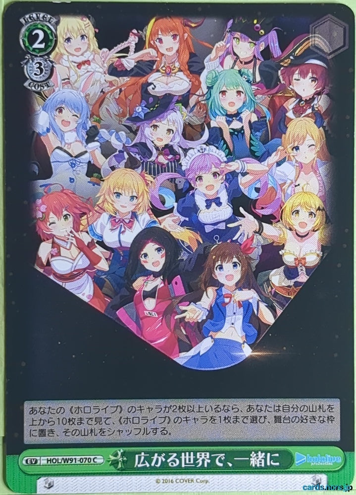 Weiss Schwarz Hololive HOL/W91-070C C Trading Card NM
