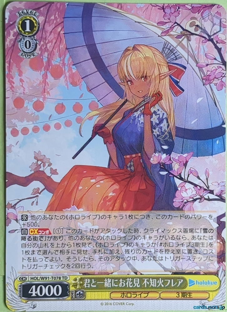Weiss Schwarz Hololive HOL/W91-T07 TD Shiranui Flare Trading Card NM