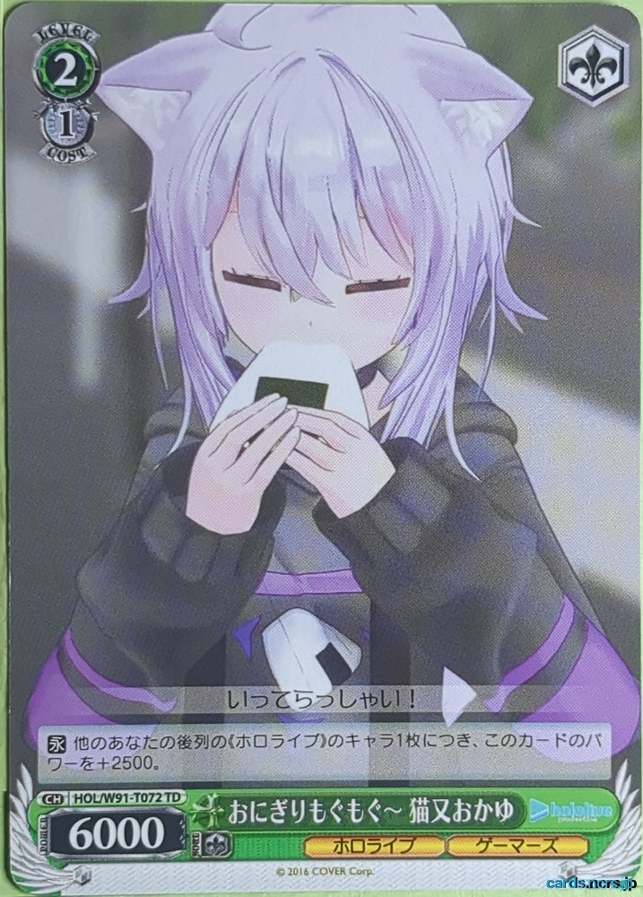 Weiss Schwarz Hololive HOL/W91-T072TD TD Okayu Trading Card NM