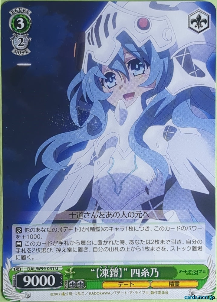 Weiss Schwarz Date A Live DAL/W99-041U U Yoshino Himekawa Trading Card NM