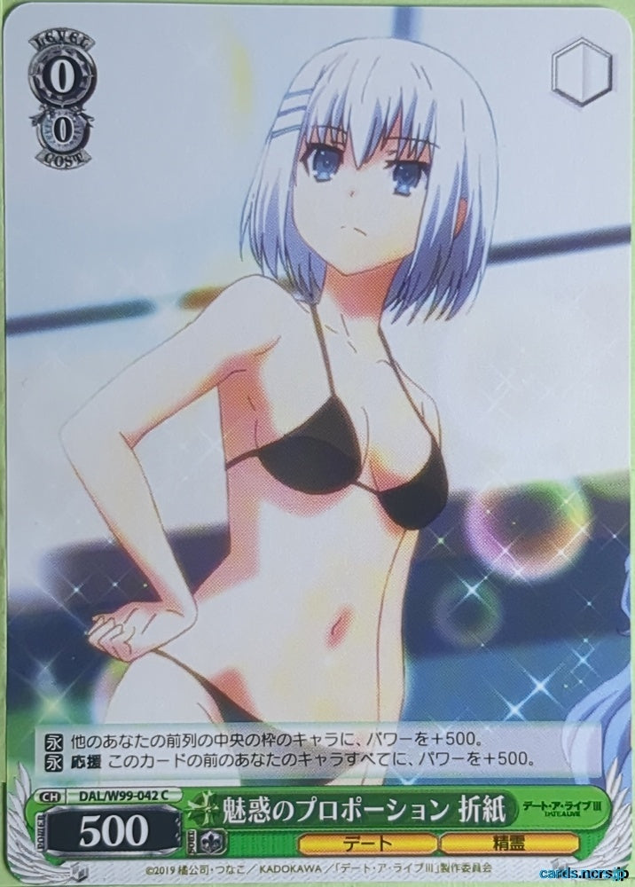 Weiss Schwarz Date A Live DAL/W99-042C C Origami Tobiichi Trading Card NM