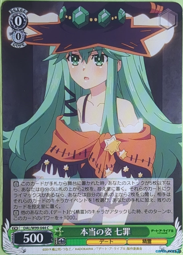 Weiss Schwarz Date A Live DAL/W99-044C C Natsumi Kyono Trading Card NM