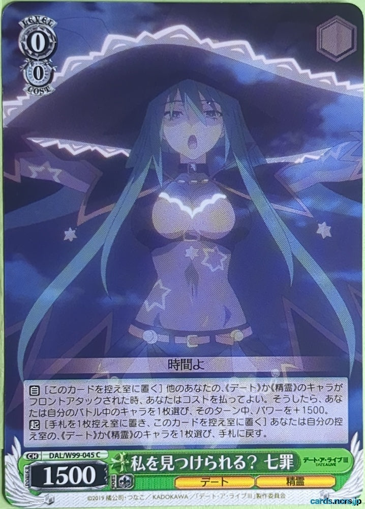 Weiss Schwarz Date A Live DAL/W99-045C C Natsumi Kyono Trading Card NM
