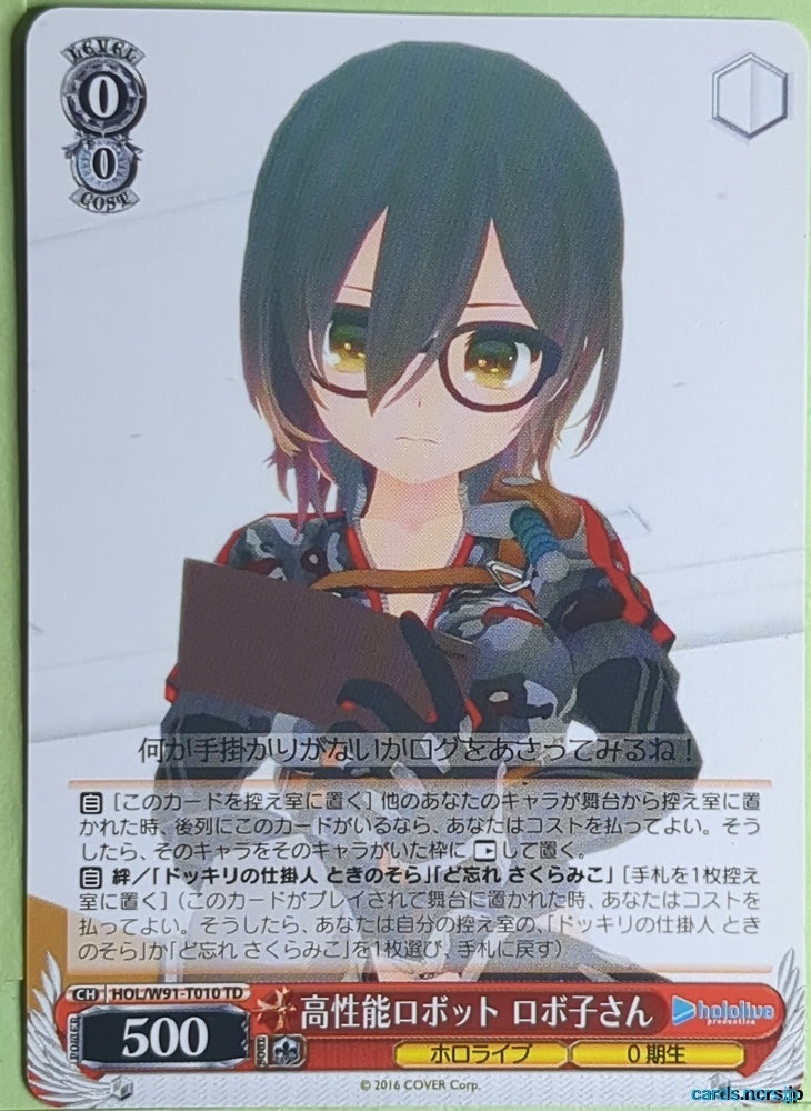 Weiss Schwarz Hololive HOL/W91-T010TD TD Roboko-san Trading Card NM