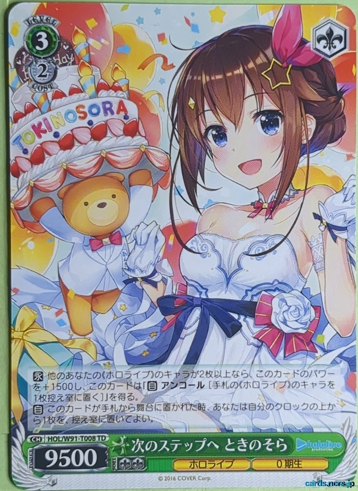 Weiss Schwarz Hololive HOL/W91-T008TD TD Sora Trading Card NM