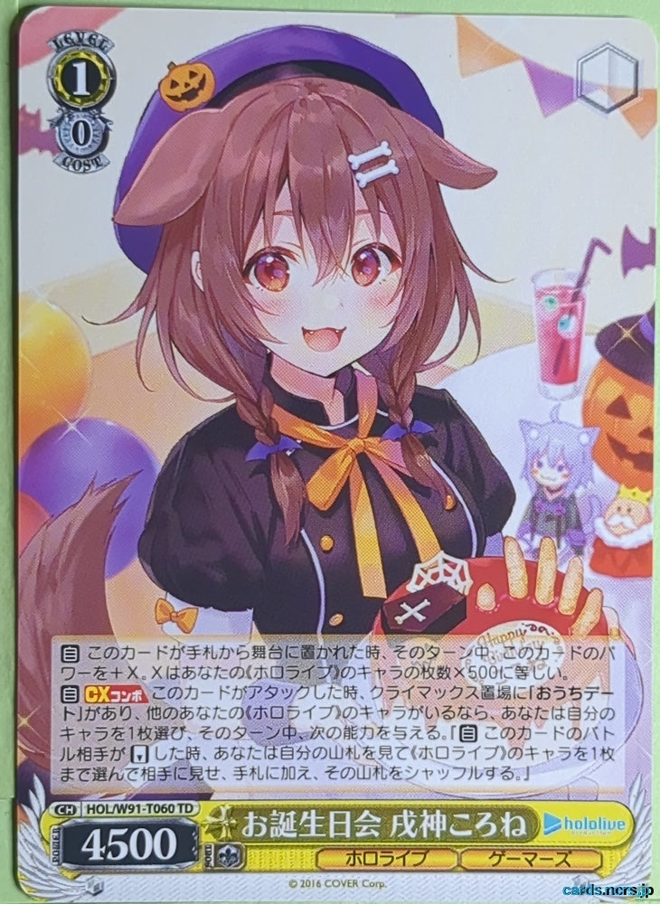 Weiss Schwarz Hololive HOL/W91-T060TD TD Inugami Korone Trading Card NM