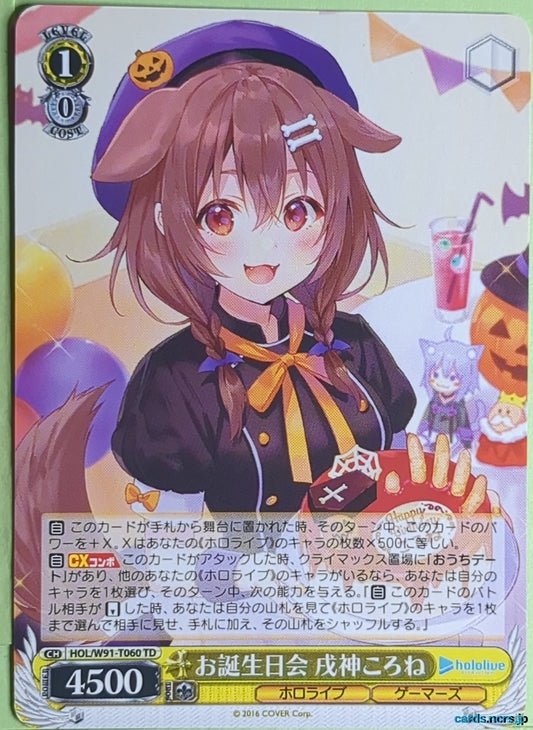 Weiss Schwarz Hololive HOL/W91-T060TD TD Inugami Korone Trading Card NM