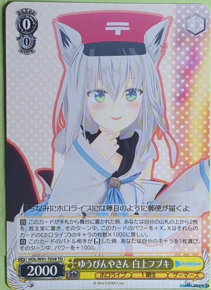 Weiss Schwarz Hololive HOL/W91-T058TD TD Shirakami Fubuki Trading Card NM