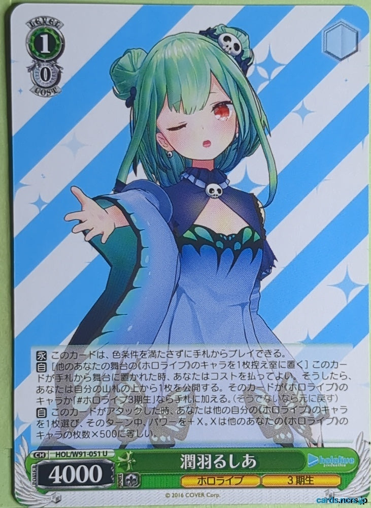Weiss Schwarz Hololive HOL/W91-051U U Uruha Rushia Trading Card NM