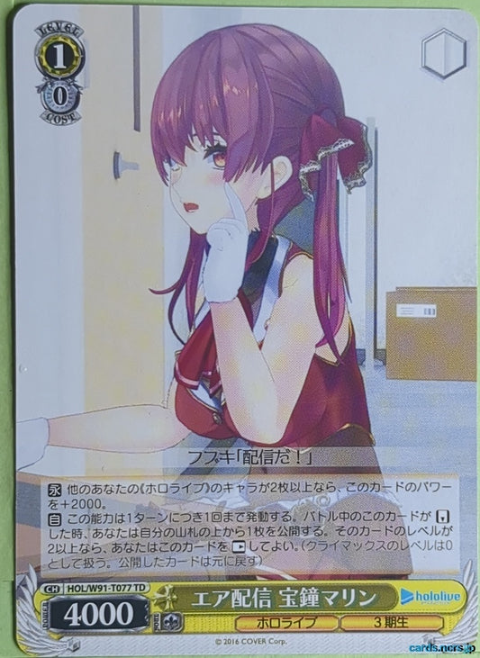 Weiss Schwarz Hololive HOL/W91-T077TD TD Houshou Marine Trading Card NM