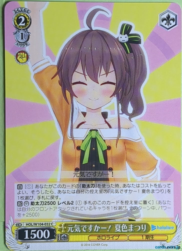 Weiss Schwarz Hololive HOL/W104-032C C Natsuiro Matsuri Trading Card NM