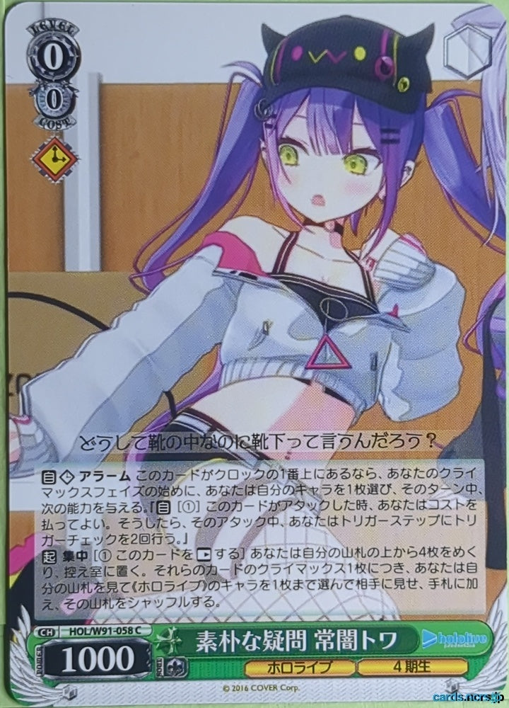 Weiss Schwarz Hololive HOL/W91-058C C Tokoyami Towa Trading Card NM