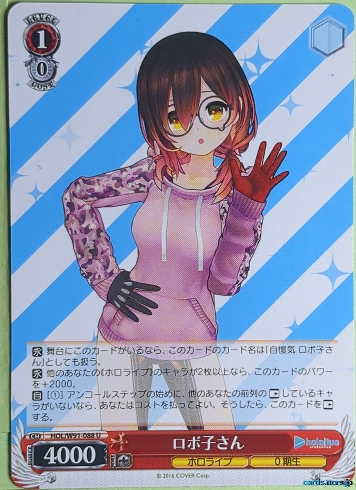 Weiss Schwarz Hololive HOL/W91-088U U Roboko-san Trading Card NM