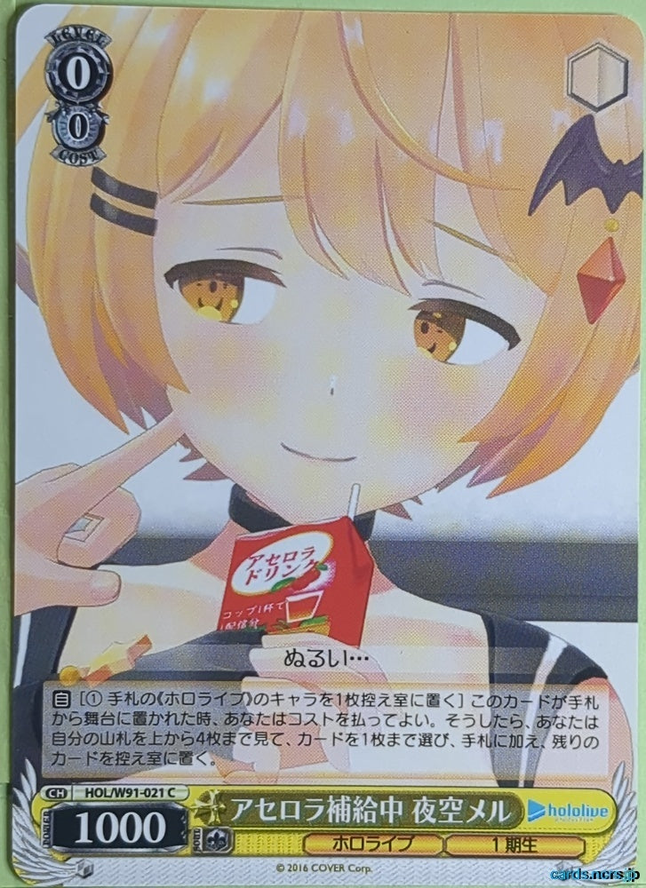Weiss Schwarz Hololive HOL/W91-021C C Yozora Mel Trading Card NM