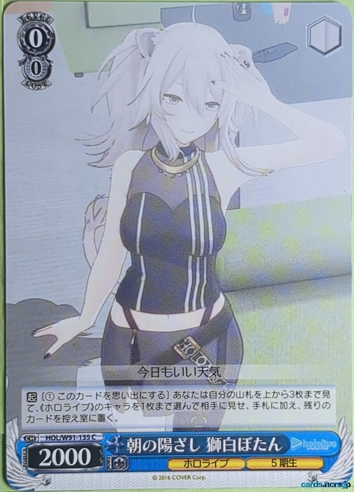 Weiss Schwarz Hololive HOL/W91-135C C Shishiro Botan Trading Card NM