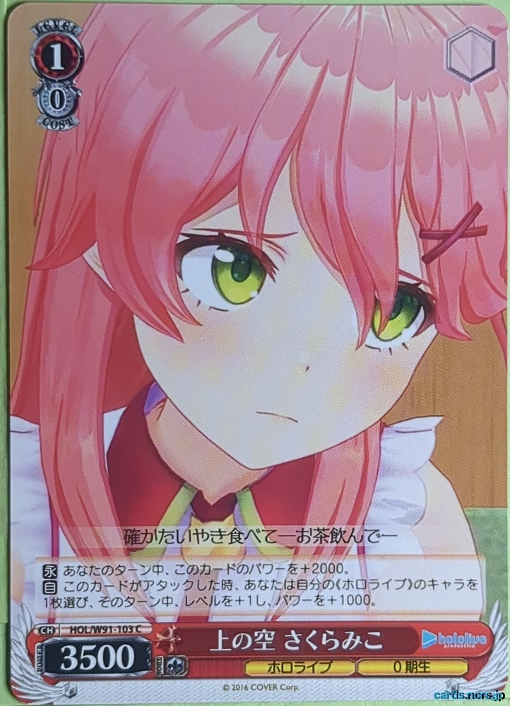 Weiss Schwarz Hololive HOL/W91-103C C Miko Sakura Trading Card NM