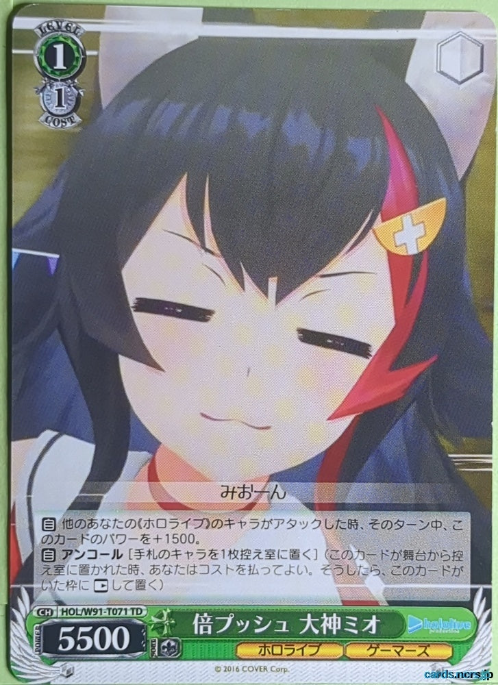Weiss Schwarz Hololive HOL/W91-T071TD TD Ookami Mio Trading Card NM