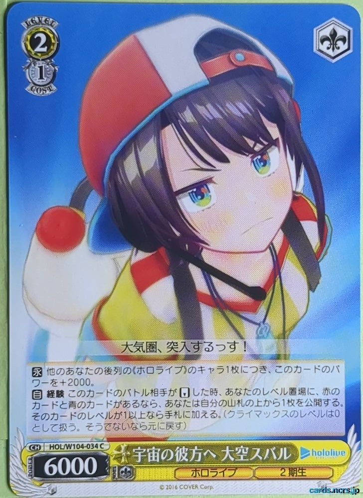Weiss Schwarz Hololive HOL/W104-034C C Oozora Subaru Trading Card NM