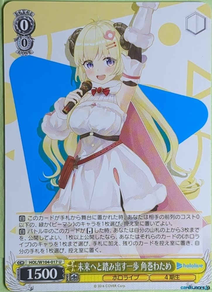 Weiss Schwarz Hololive HOL/W104-017U U Tsunomaki Watame Trading Card NM