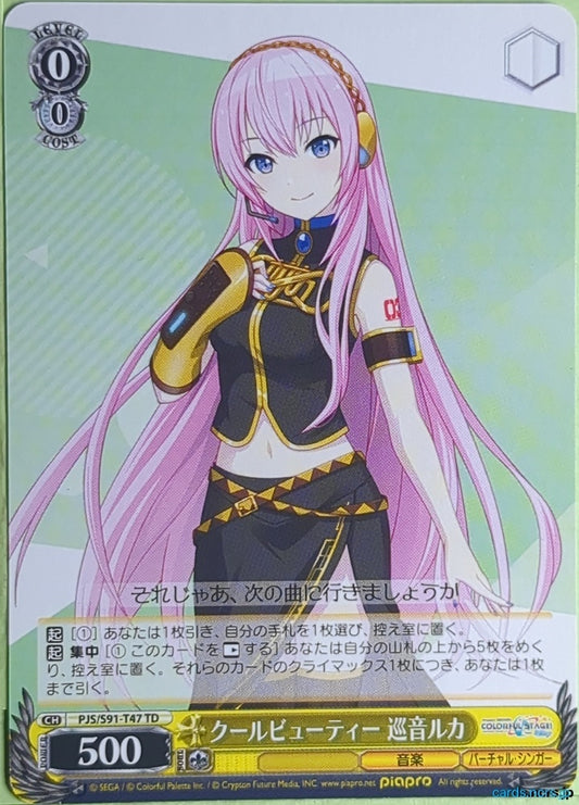 Weiss Schwarz Project Sekai Colorful Stage feat. Miku Hatsune PJS/S91-T47TD TD Megurine Ruka Trading Card NM