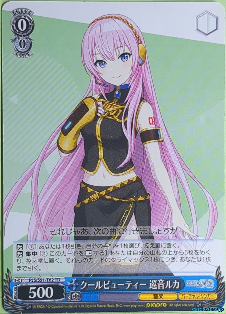 Weiss Schwarz Project Sekai Colorful Stage feat. Miku Hatsune PJS/S91-T62TD TD Megurine Ruka Trading Card NM
