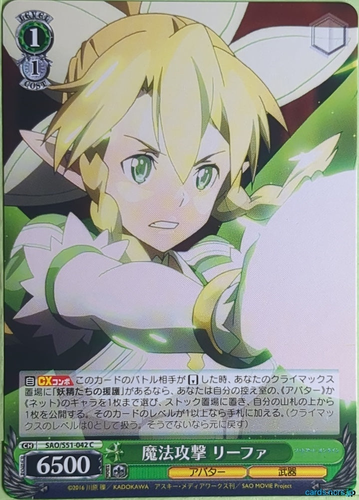 Weiss Schwarz Sword Art Online SAO/S51-042C C Leafa Trading Card NM