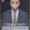Weiss Schwarz Sword Art Online SAO/S51-040C C Shigemura Trading Card NM