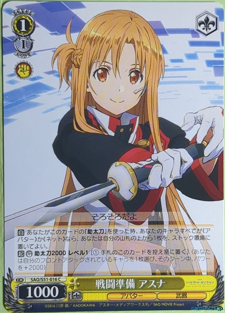 Weiss Schwarz Sword Art Online SAO/S51-016C C Asuna Trading Card NM