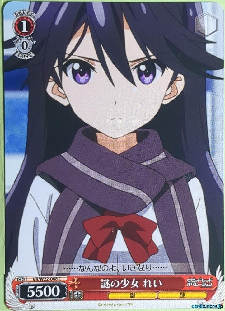 Weiss Schwarz Vividred Operation VR/W22-068C C Rei Kuroki Trading Card NM