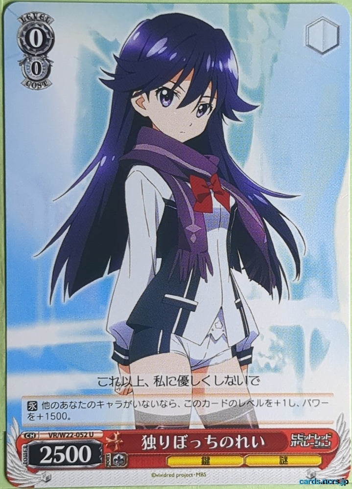 Weiss Schwarz Vividred Operation VR/W22-052U U Rei Isshiki Trading Card NM