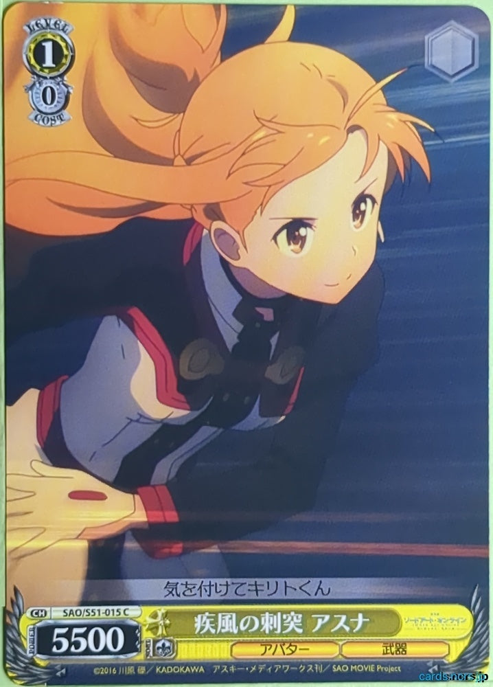 Weiss Schwarz Sword Art Online SAO/S51-015C C Asuna Trading Card NM