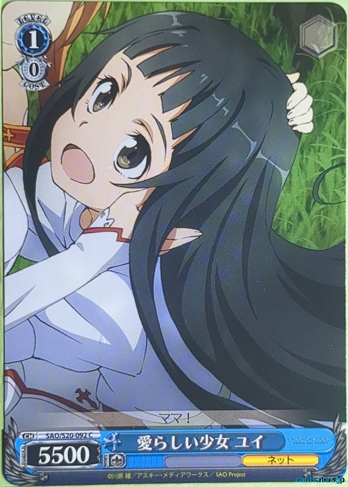 Weiss Schwarz Sword Art Online SAO/S20-092C C Yui Trading Card NM