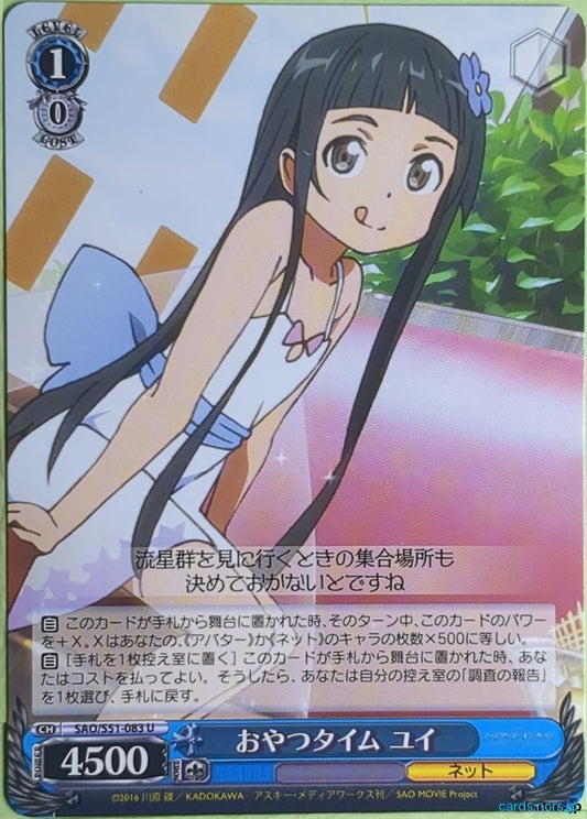 Weiss Schwarz Sword Art Online SAO/S51-083U U Yui Trading Card NM