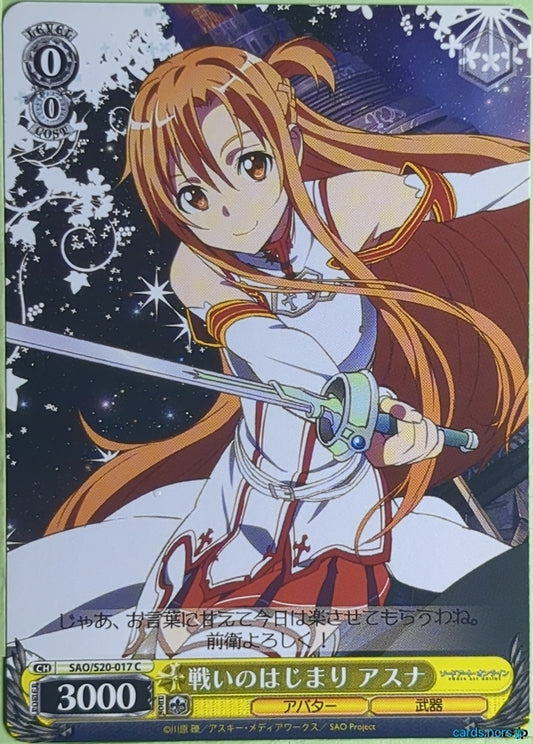 Weiss Schwarz Sword Art Online SAO/S20-017C C Asuna Trading Card NM