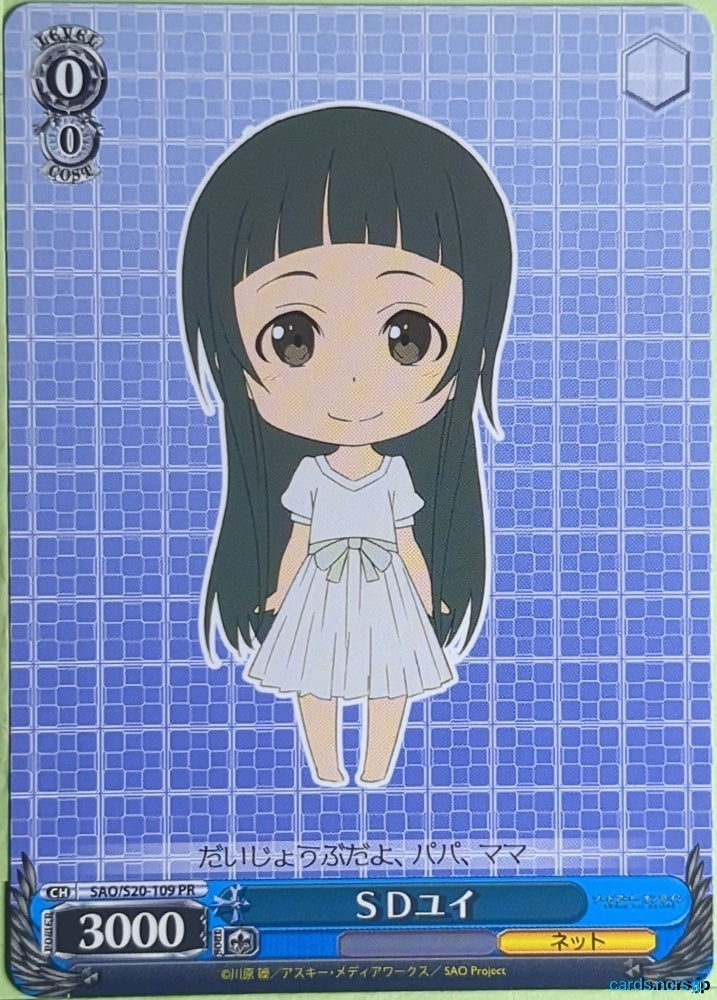 Weiss Schwarz Sword Art Online SAO/S20-109PR PR Yui Trading Card NM