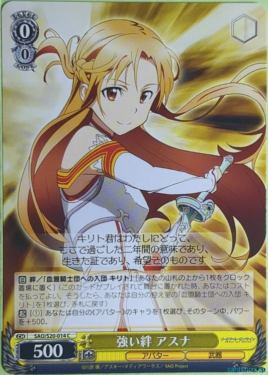 Weiss Schwarz Sword Art Online SAO/S20-014C C Asuna Trading Card NM