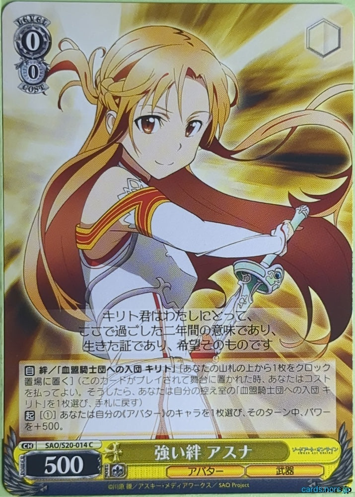 Weiss Schwarz Sword Art Online SAO/S20-014C C Asuna Trading Card NM