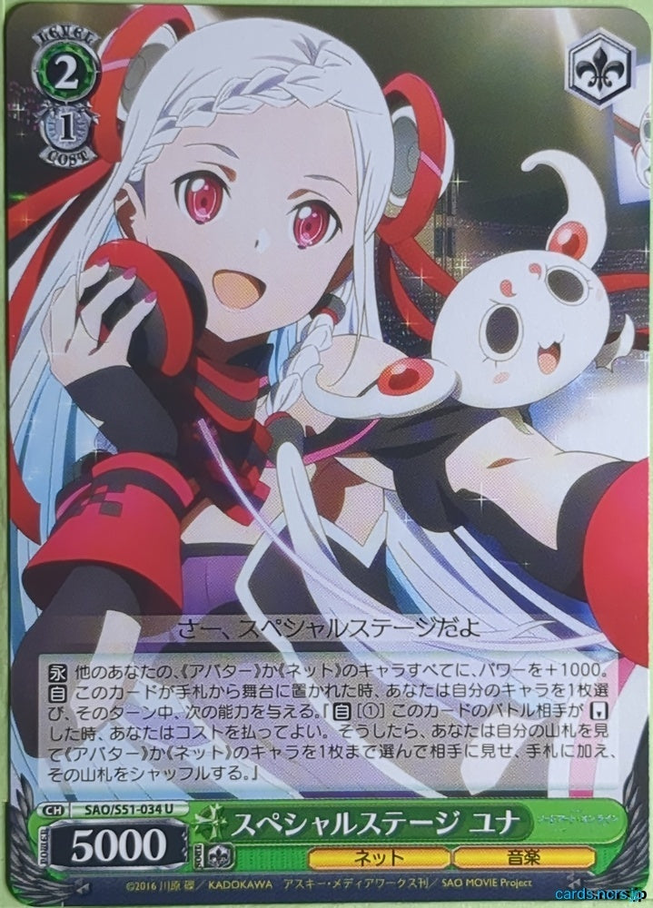 Weiss Schwarz Sword Art Online SAO/S51-034U U Yuna Trading Card NM