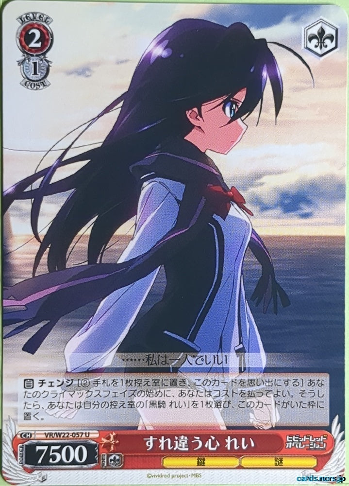 Weiss Schwarz Vividred Operation VR/W22-057U U Rei Kuroki Trading Card NM