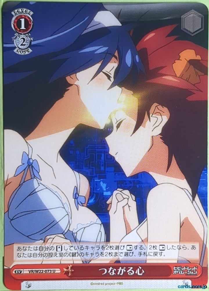 Weiss Schwarz Vividred Operation VR/W22-073U U Akane Isshiki Trading Card NM