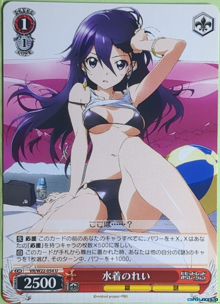 Weiss Schwarz Vividred Operation VR/W22-054U U Rei Shinomiya Trading Card NM
