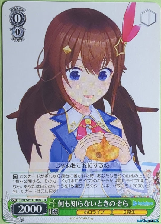 Weiss Schwarz Hololive HOL/W91-T002TD TD Sora Trading Card NM
