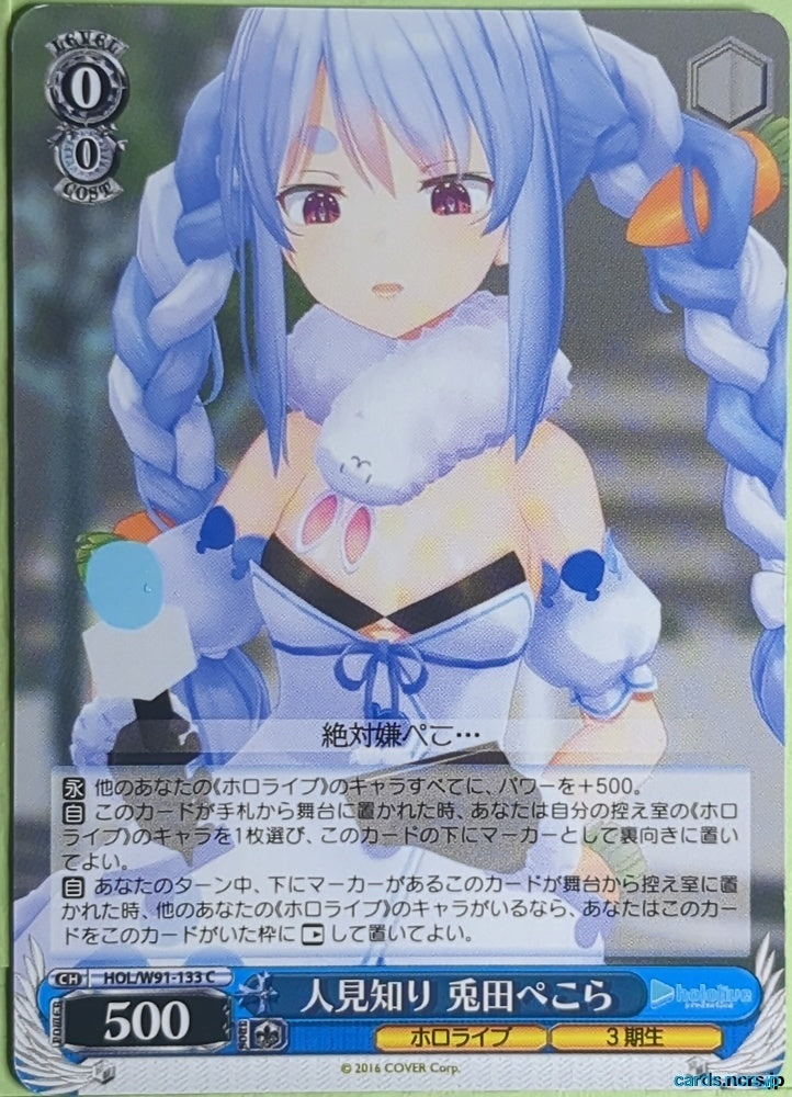 Weiss Schwarz Hololive HOL/W91-133C C Usada Pekora Trading Card NM