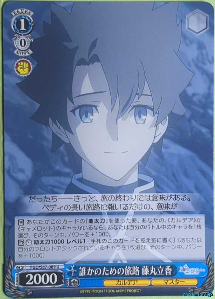 Weiss Schwarz Fate Grand Order FGO/S87-089U U Ritsuka Fujimaru Trading Card NM