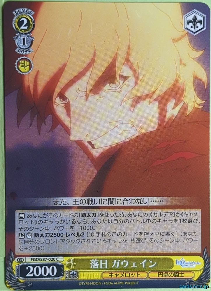 Weiss Schwarz Fate Grand Order FGO/S87-020C C Gawain Trading Card NM