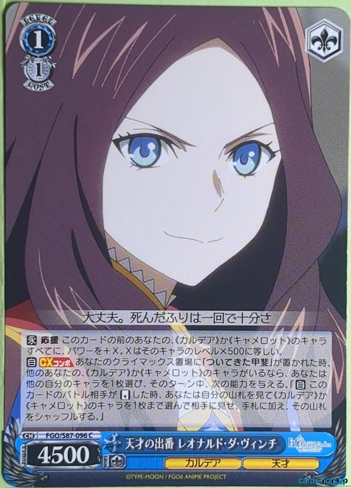 Weiss Schwarz Fate Grand Order FGO/S87-096C C Leonardo Da Vinci Trading Card NM
