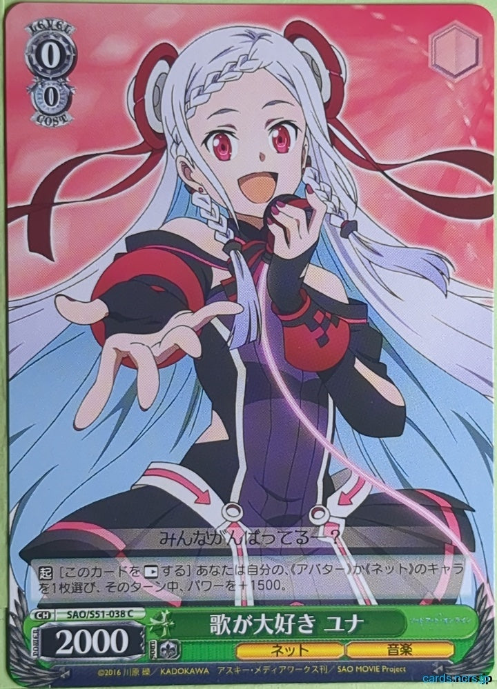 Weiss Schwarz Sword Art Online SAO/S51-038C C Yuna Trading Card NM