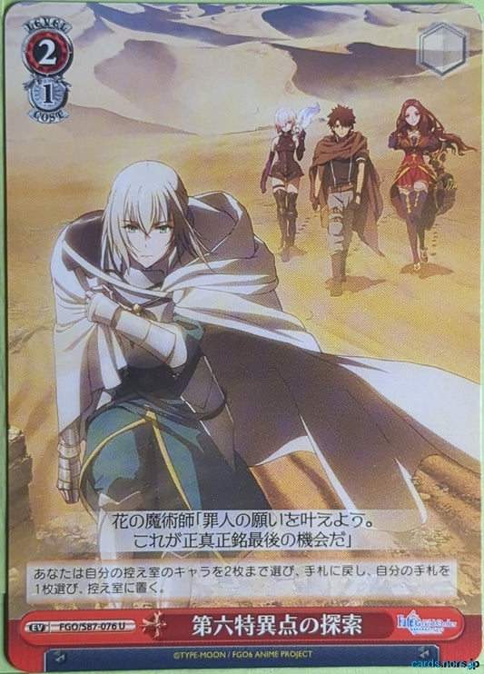 Weiss Schwarz Fate Grand Order FGO/S87-076U U Trading Card NM