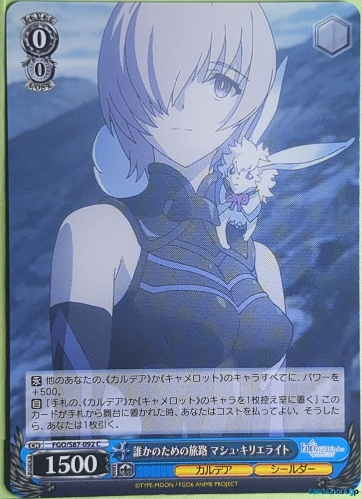 Weiss Schwarz Fate Grand Order FGO/S87-092C C Mash Kyrielight Trading Card NM